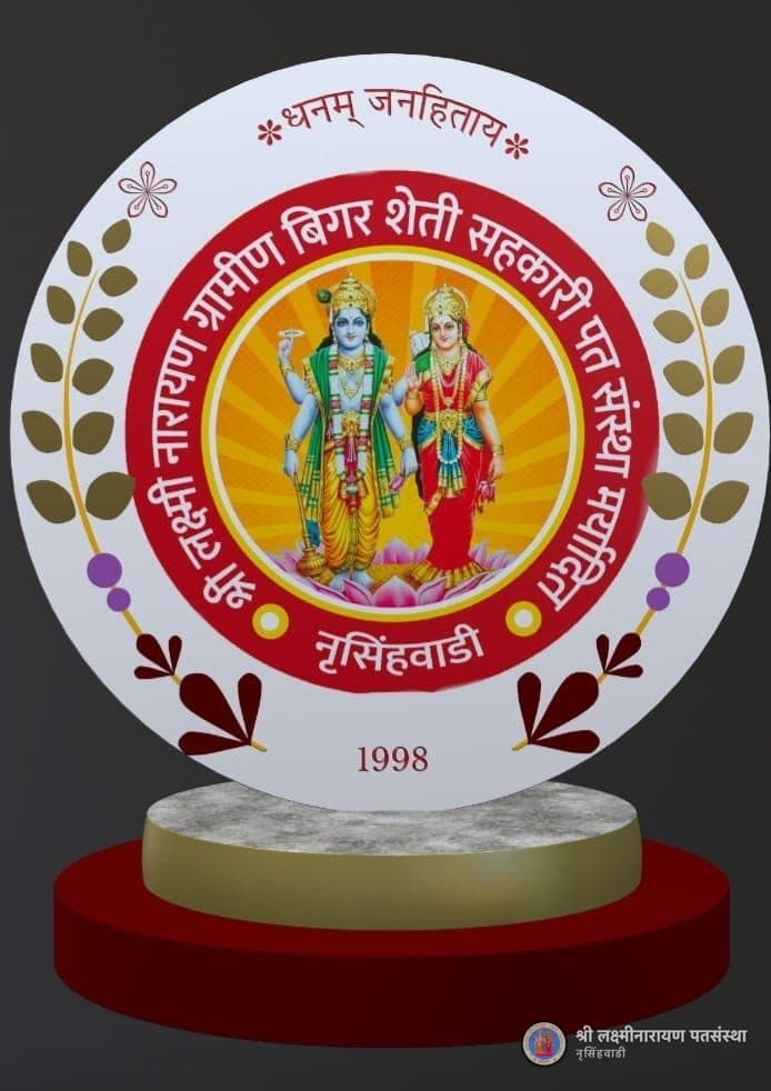 The emblem with the motto ‘Dhanam Janahitaya’ and the founding year, 1998